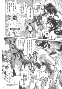 Page 168 of Choukoudo Binbin Curebokki