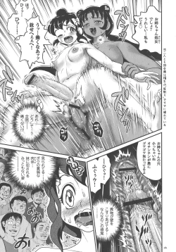 Page 175 of Choukoudo Binbin Curebokki