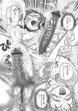 Page 179 of Choukoudo Binbin Curebokki