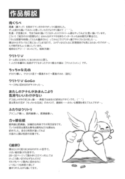 Page 185 of Choukoudo Binbin Curebokki