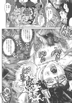 Page 27 of Choukoudo Binbin Curebokki