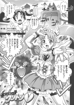 Page 36 of Choukoudo Binbin Curebokki