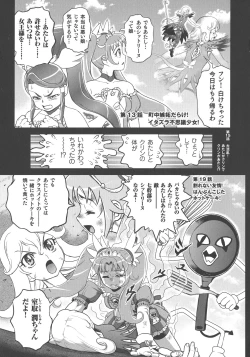 Page 40 of Choukoudo Binbin Curebokki