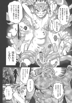 Page 46 of Choukoudo Binbin Curebokki