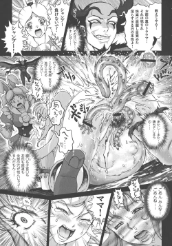 Page 95 of Choukoudo Binbin Curebokki