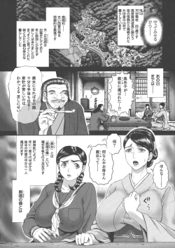 Page 9 of Choukoudo Binbin Curebokki