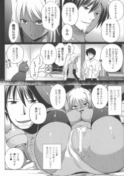 Page 106 of Elf no Kuni no Kyuutei Madoushi ni naretanode Himesama ni Seitekina Itazura wo shitemita THE COMIC