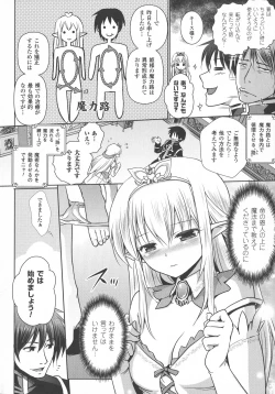 Page 10 of Elf no Kuni no Kyuutei Madoushi ni naretanode Himesama ni Seitekina Itazura wo shitemita THE COMIC