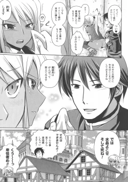 Page 129 of Elf no Kuni no Kyuutei Madoushi ni naretanode Himesama ni Seitekina Itazura wo shitemita THE COMIC