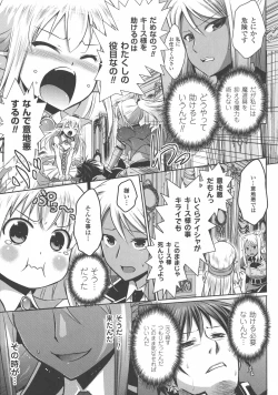 Page 151 of Elf no Kuni no Kyuutei Madoushi ni naretanode Himesama ni Seitekina Itazura wo shitemita THE COMIC