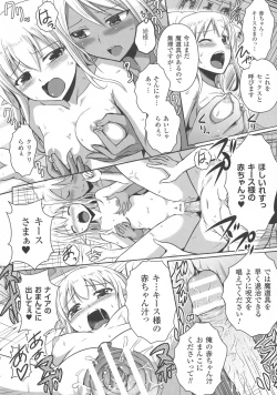 Page 164 of Elf no Kuni no Kyuutei Madoushi ni naretanode Himesama ni Seitekina Itazura wo shitemita THE COMIC