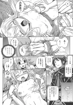 Page 16 of Elf no Kuni no Kyuutei Madoushi ni naretanode Himesama ni Seitekina Itazura wo shitemita THE COMIC