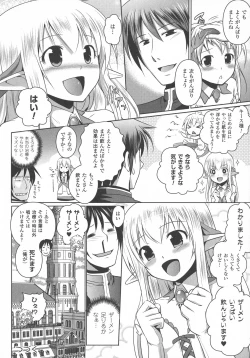 Page 46 of Elf no Kuni no Kyuutei Madoushi ni naretanode Himesama ni Seitekina Itazura wo shitemita THE COMIC