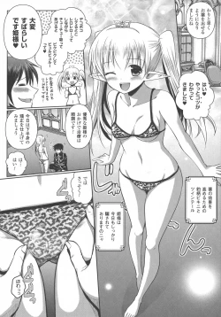 Page 48 of Elf no Kuni no Kyuutei Madoushi ni naretanode Himesama ni Seitekina Itazura wo shitemita THE COMIC