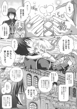 Page 59 of Elf no Kuni no Kyuutei Madoushi ni naretanode Himesama ni Seitekina Itazura wo shitemita THE COMIC