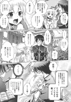 Page 63 of Elf no Kuni no Kyuutei Madoushi ni naretanode Himesama ni Seitekina Itazura wo shitemita THE COMIC