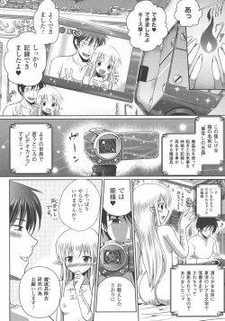 Page 82 of Elf no Kuni no Kyuutei Madoushi ni naretanode Himesama ni Seitekina Itazura wo shitemita THE COMIC