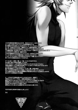 Page 24 of Gudako ga Muma-kun ni Yoshi Yoshi Ecchi Sarechau Hon