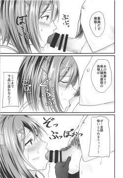 Page 12 of Maya-sama ga Asoko ni Chucchu Shitekuru Hon