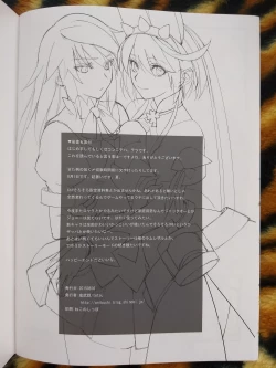 Page 13 of Chorakugaki 2015 Natsu