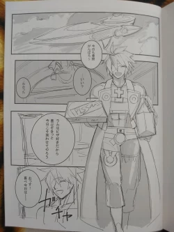 Page 2 of Chorakugaki 2015 Natsu