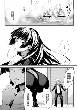 Page 7 of Nee-chan ga Ore o Suki Sugiru | 关于姐姐太过于喜欢我的故事