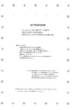 Page 3 of Hiifuumiiyon!