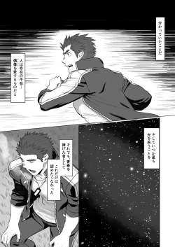 Page 17 of CELLPRO! episode 0