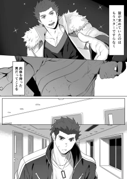 Page 18 of CELLPRO! episode 0