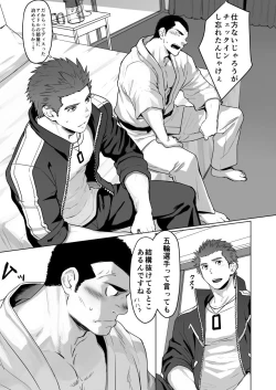 Page 21 of CELLPRO! episode 0