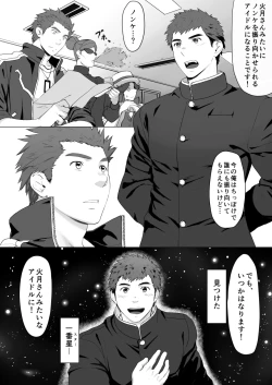 Page 42 of CELLPRO! episode 0