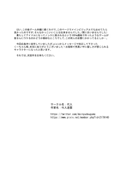 Page 43 of CELLPRO! episode 0