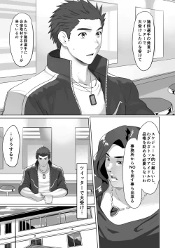 Page 7 of CELLPRO! episode 0