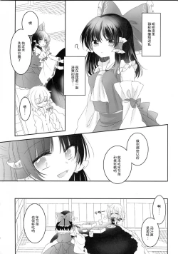 Page 24 of Secret Love