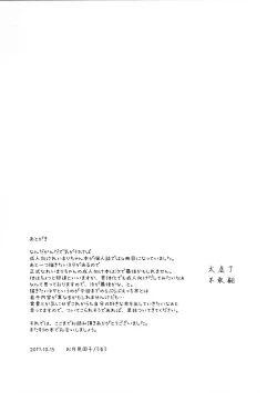 Page 28 of Secret Love