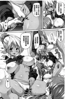 Page 114 of Gochisou-sama Deshita