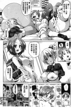Page 124 of Gochisou-sama Deshita