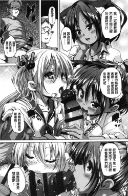 Page 131 of Gochisou-sama Deshita