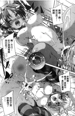 Page 145 of Gochisou-sama Deshita