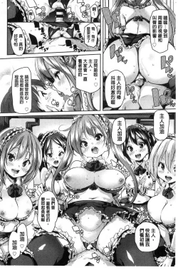 Page 14 of Gochisou-sama Deshita