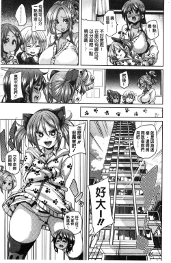 Page 173 of Gochisou-sama Deshita