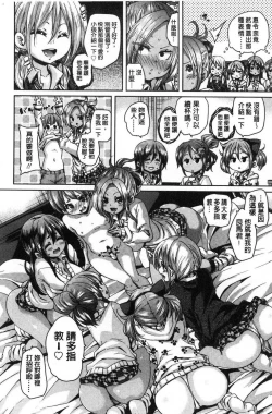 Page 176 of Gochisou-sama Deshita