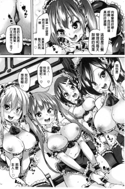 Page 22 of Gochisou-sama Deshita