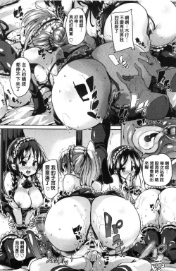 Page 26 of Gochisou-sama Deshita