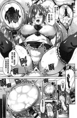 Page 29 of Gochisou-sama Deshita