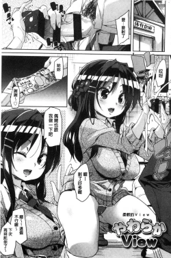 Page 55 of Gochisou-sama Deshita