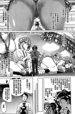 Page 79 of Gochisou-sama Deshita