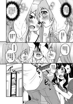 Page 10 of Otokonoko Senyou Sharyou Bromancecar