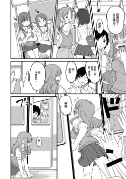 Page 2 of Otokonoko Senyou Sharyou Bromancecar