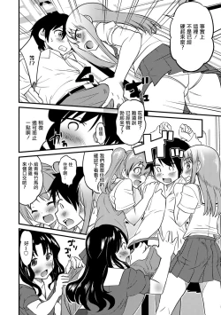 Page 8 of Otokonoko Senyou Sharyou Bromancecar